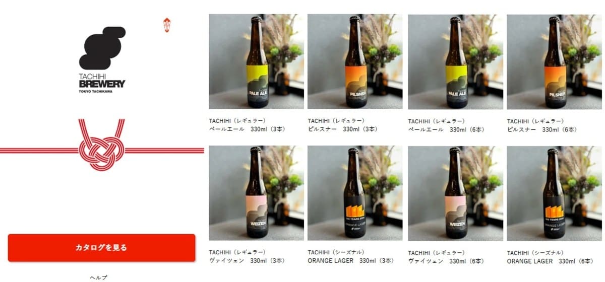 立飛麦酒醸造所のカタログ画面。自社のビールだけが並んでいる