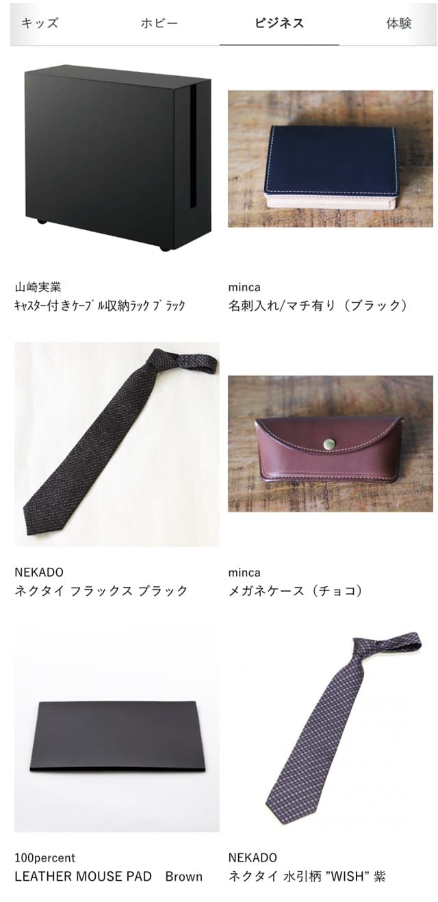 20周年ロゴとメッセージが入ったカタログ画面