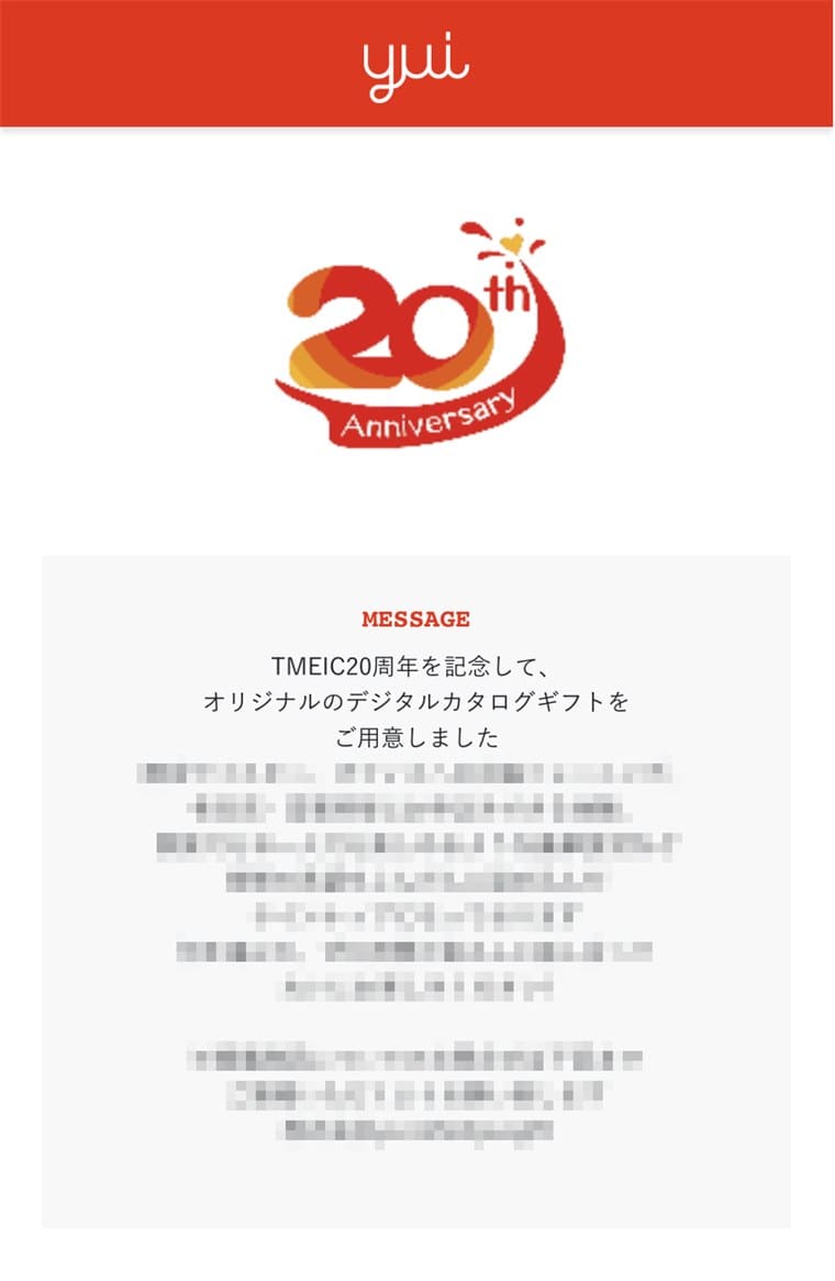 カタログに掲載した商品の一例